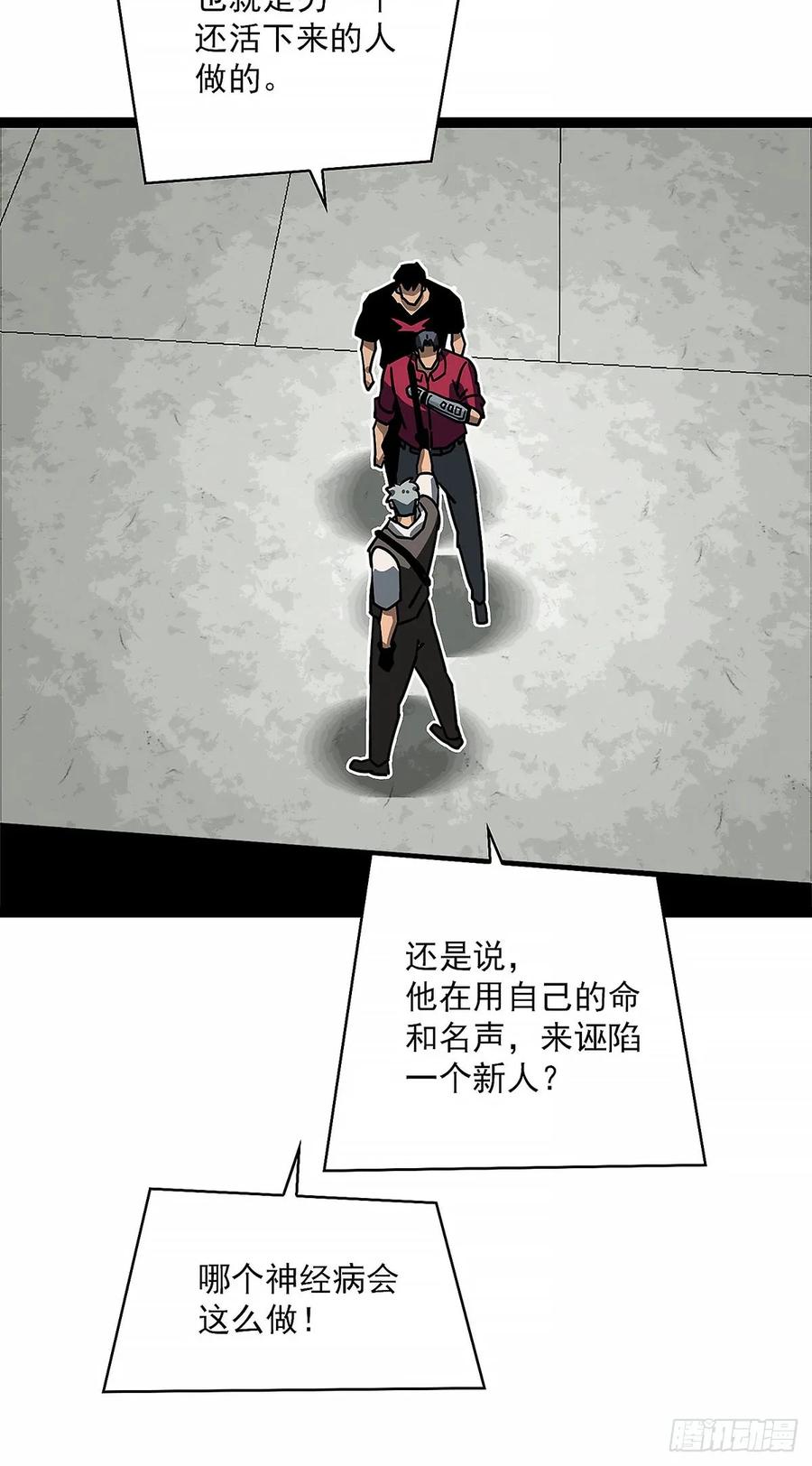 《王炸》窃取 第18页