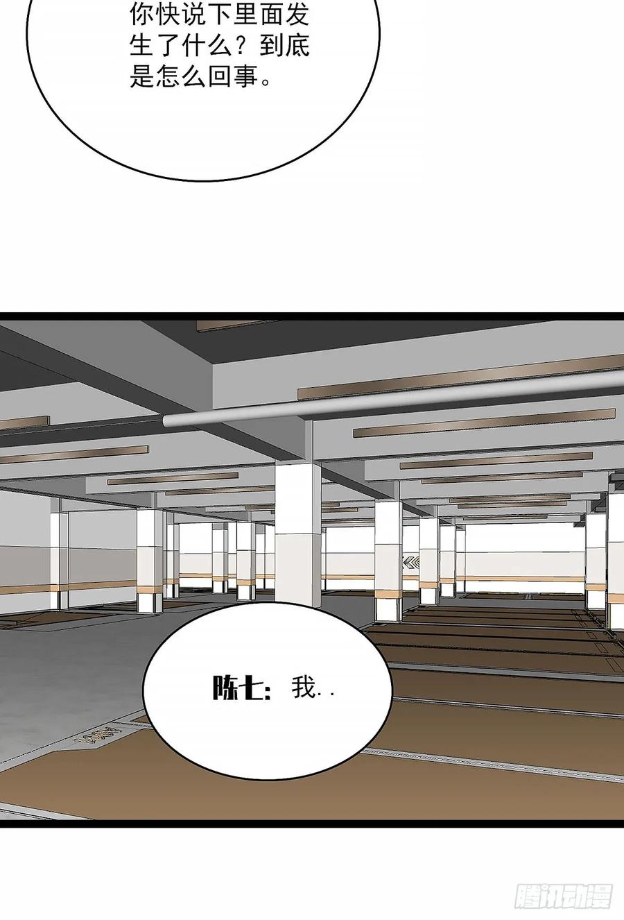 《王炸》窃取 第20页
