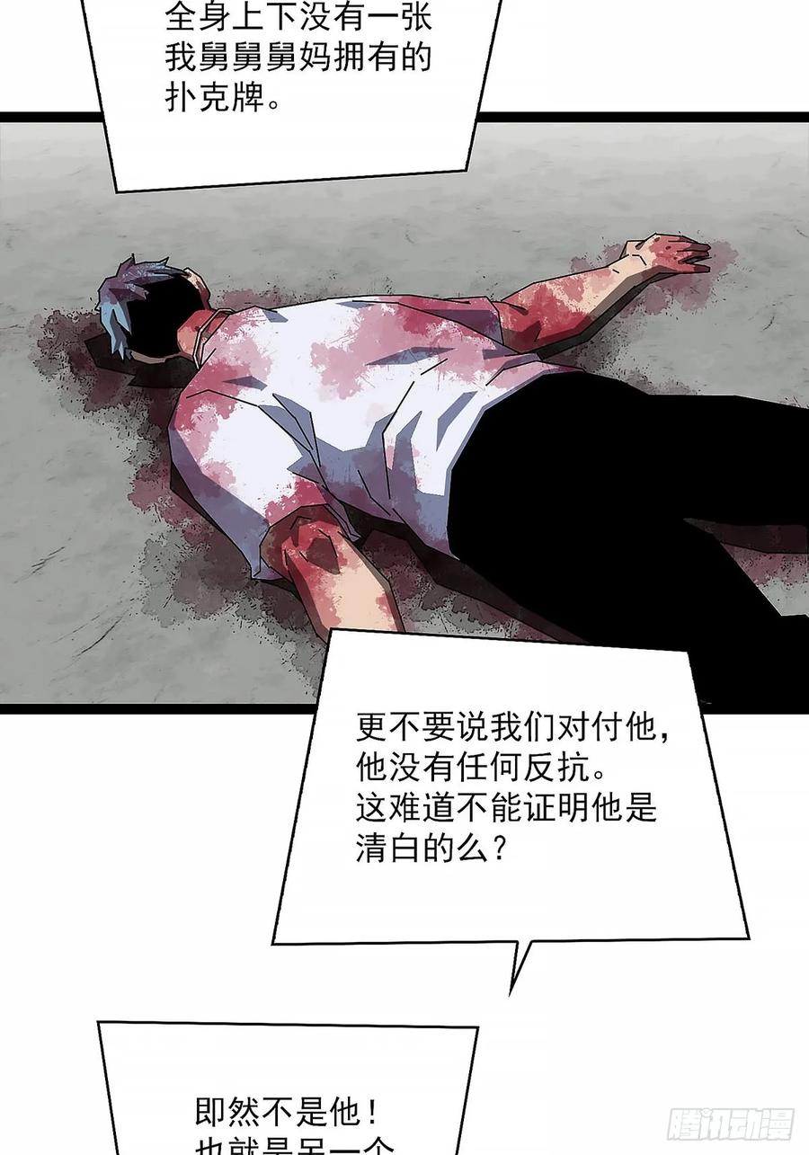 《王炸》窃取 第17页
