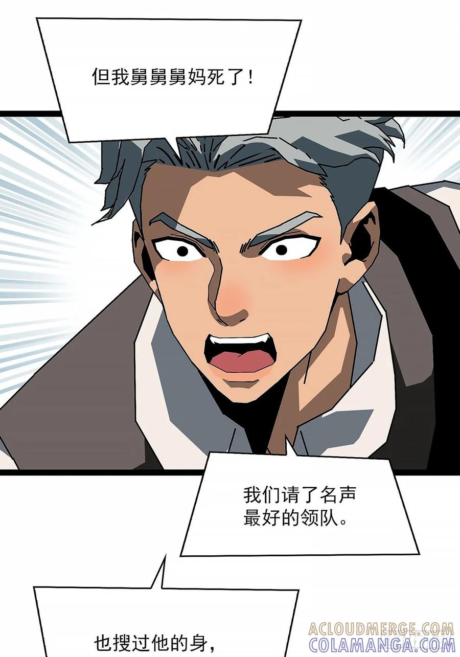 《王炸》窃取 第16页