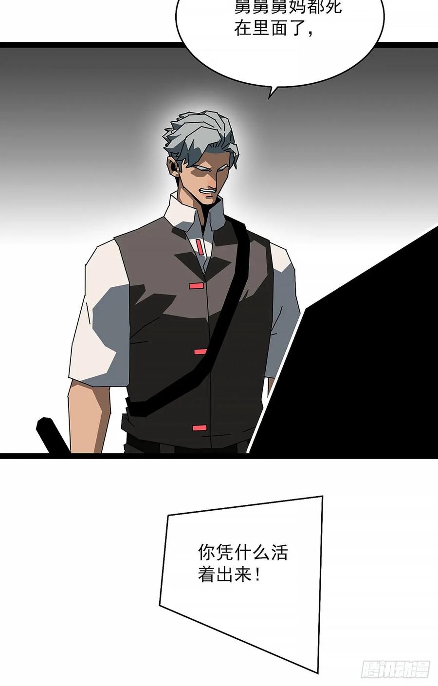 《王炸》窃取 第12页