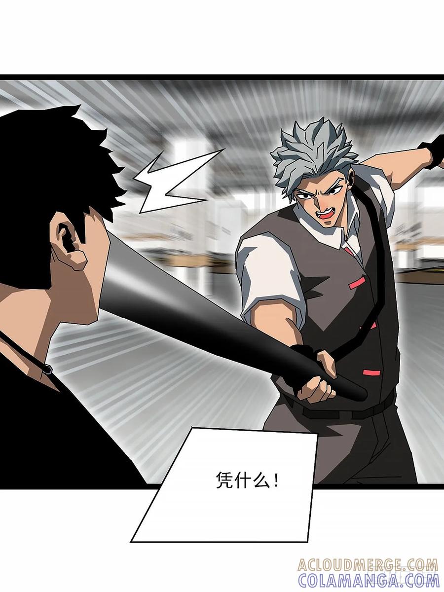 《王炸》窃取 第13页