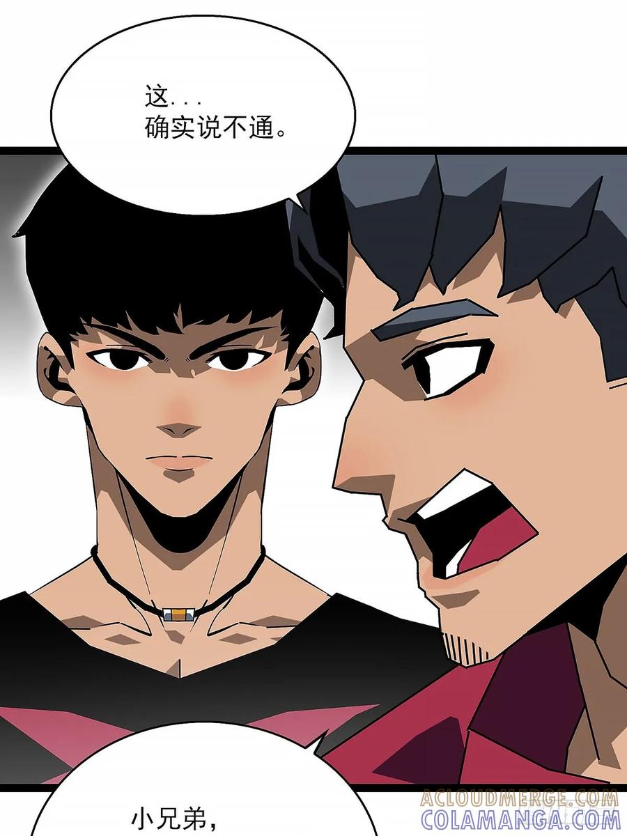 《王炸》窃取 第19页