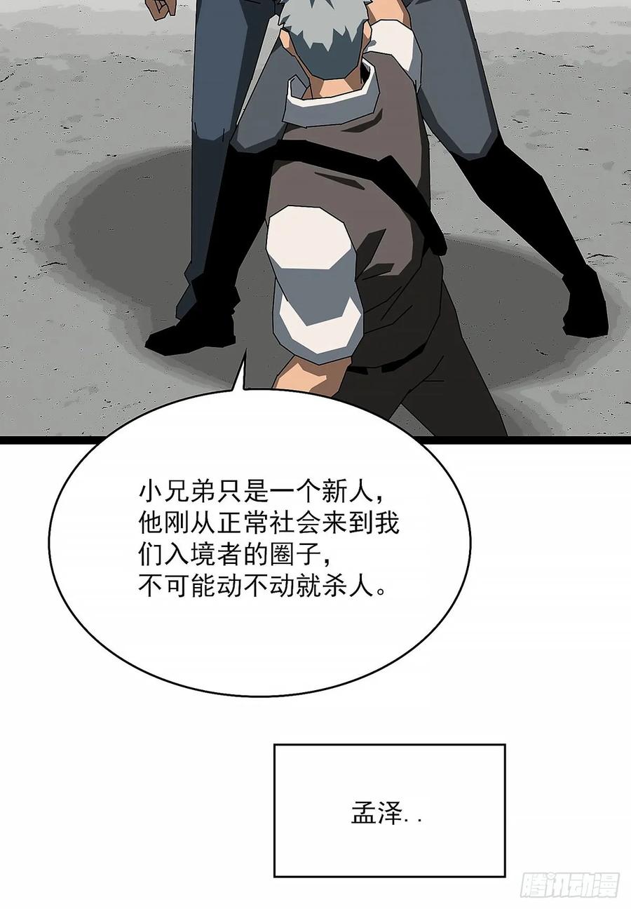 《王炸》窃取 第15页
