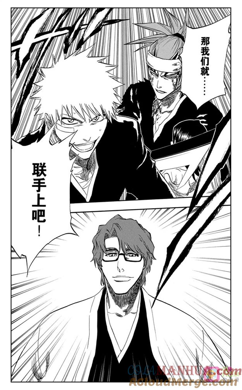 死神_境·界 第174话 第7页