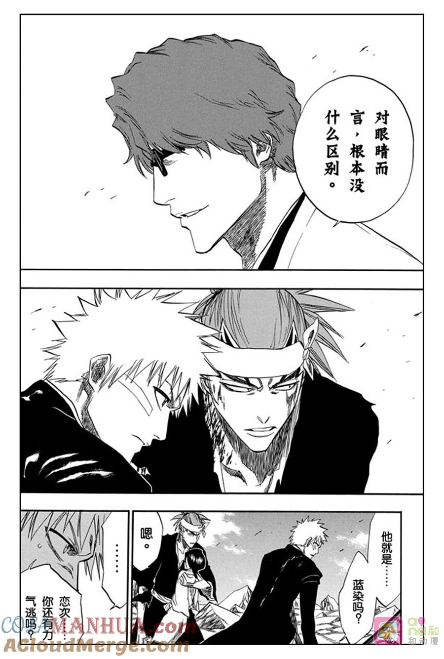 死神_境·界 第174话 第5页