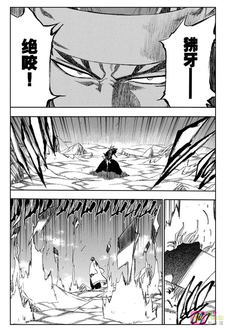 死神_境·界 第174话 第10页