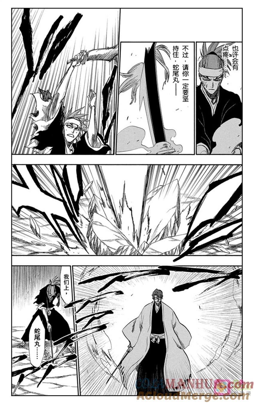死神_境·界 第174话 第9页