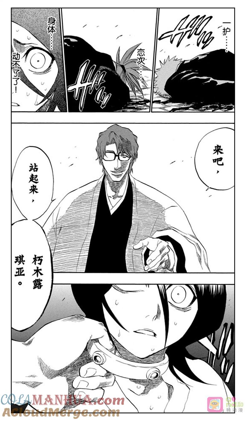死神_境·界 第174话 第19页
