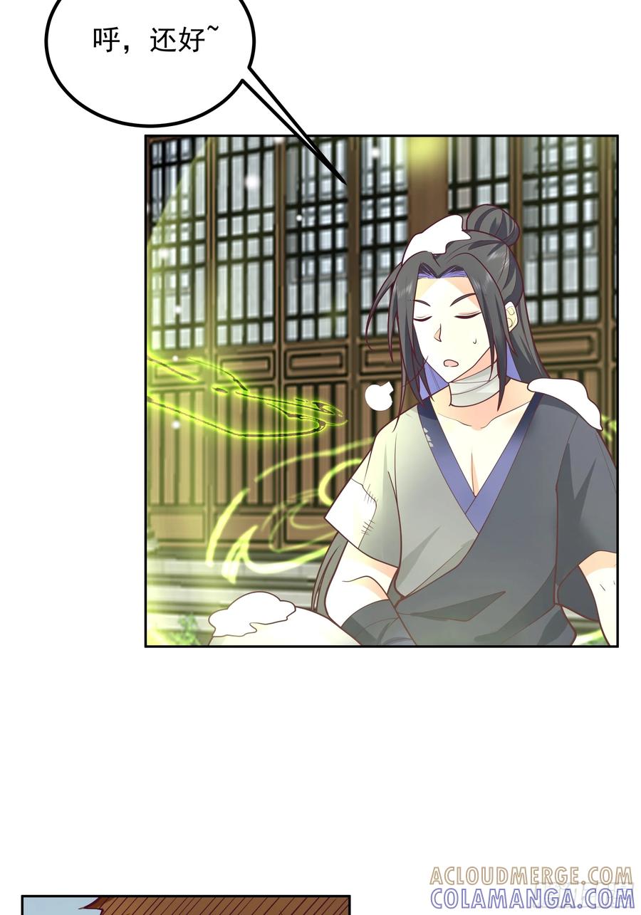 《师姐，我不想努力了》吾乃灵根机缘 第10页