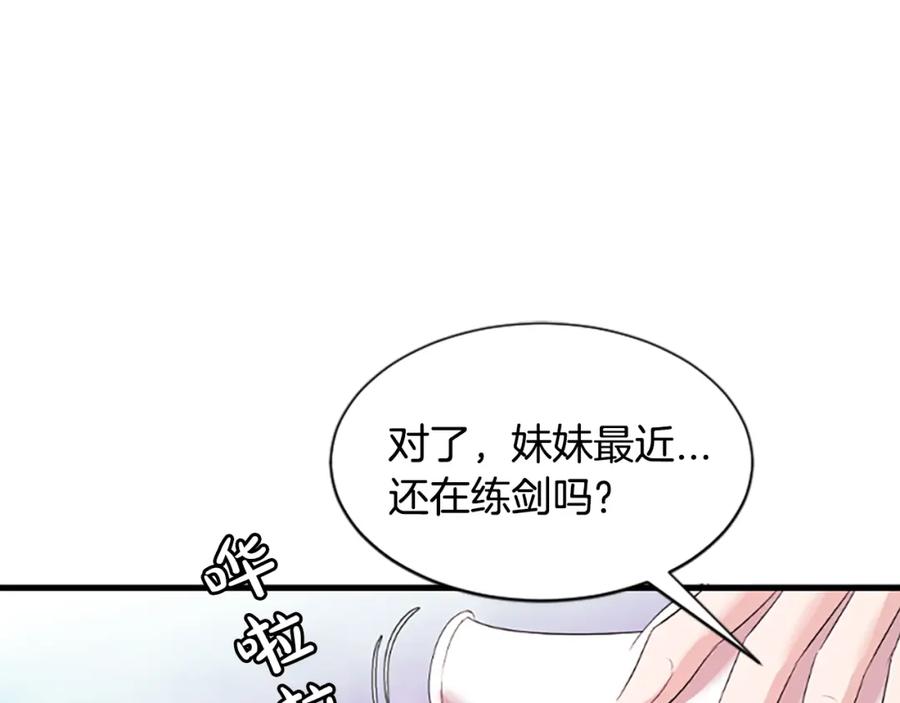《凤凰血》第20话 宴会 第48页