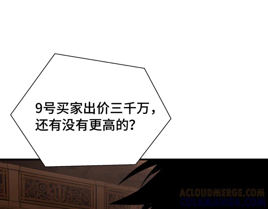 《异狱暴君：我的影子能无限进化》第25话 竞拍 第73页