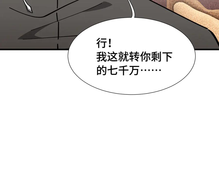 《异狱暴君：我的影子能无限进化》第25话 竞拍 第59页