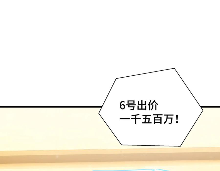 《异狱暴君：我的影子能无限进化》第25话 竞拍 第65页