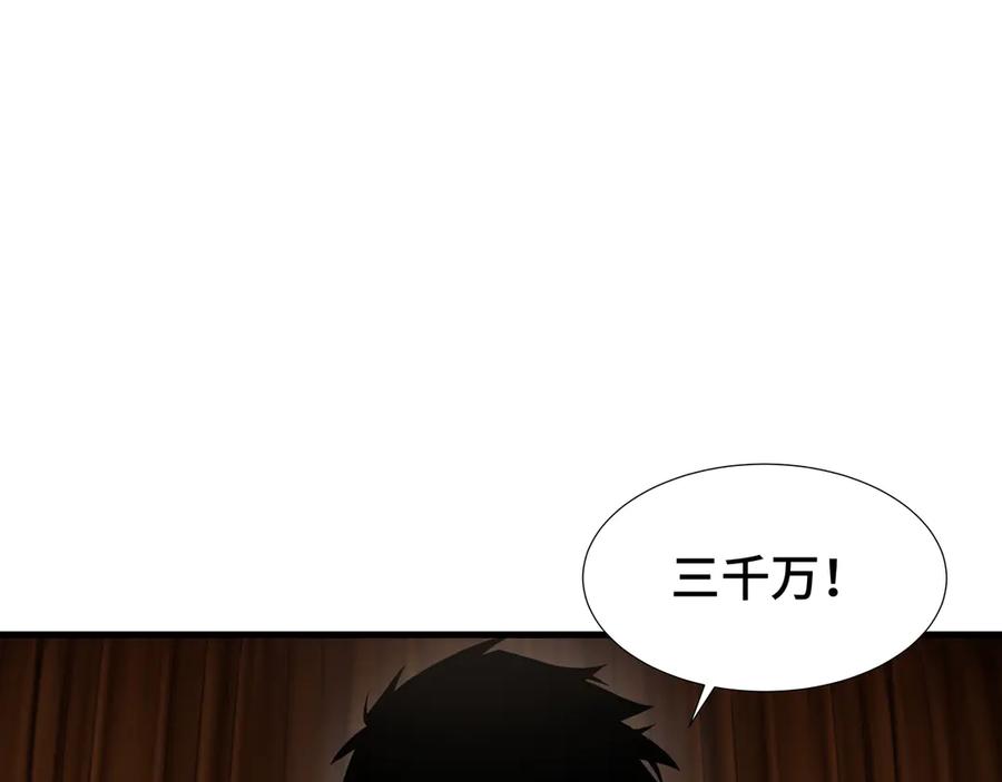 《异狱暴君：我的影子能无限进化》第25话 竞拍 第69页