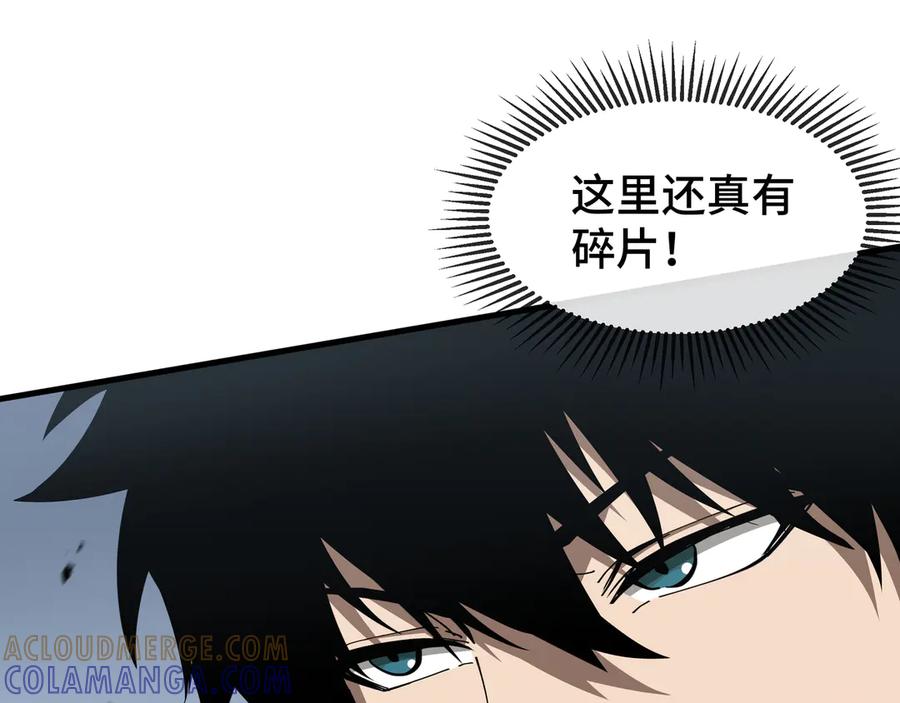 《异狱暴君：我的影子能无限进化》第25话 竞拍 第67页