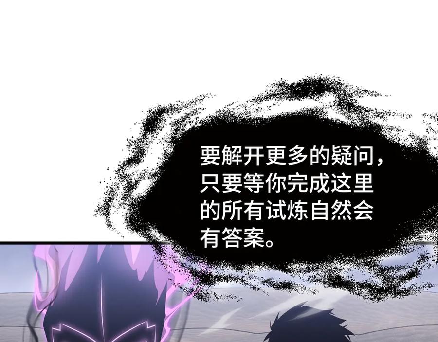 《异狱暴君：我的影子能无限进化》第28话 拼合碎片 第75页