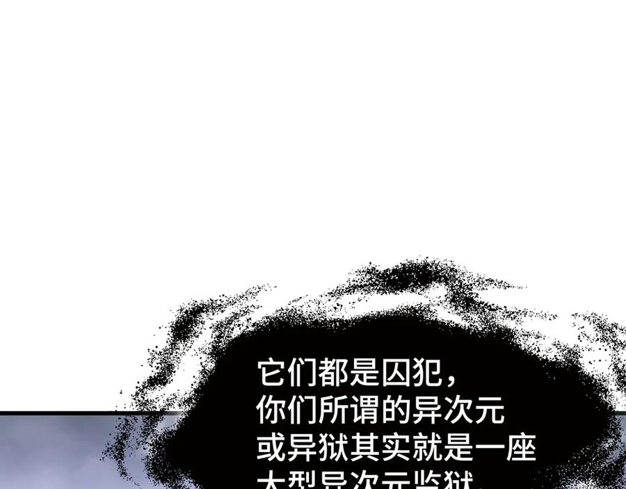 《异狱暴君：我的影子能无限进化》第28话 拼合碎片 第70页
