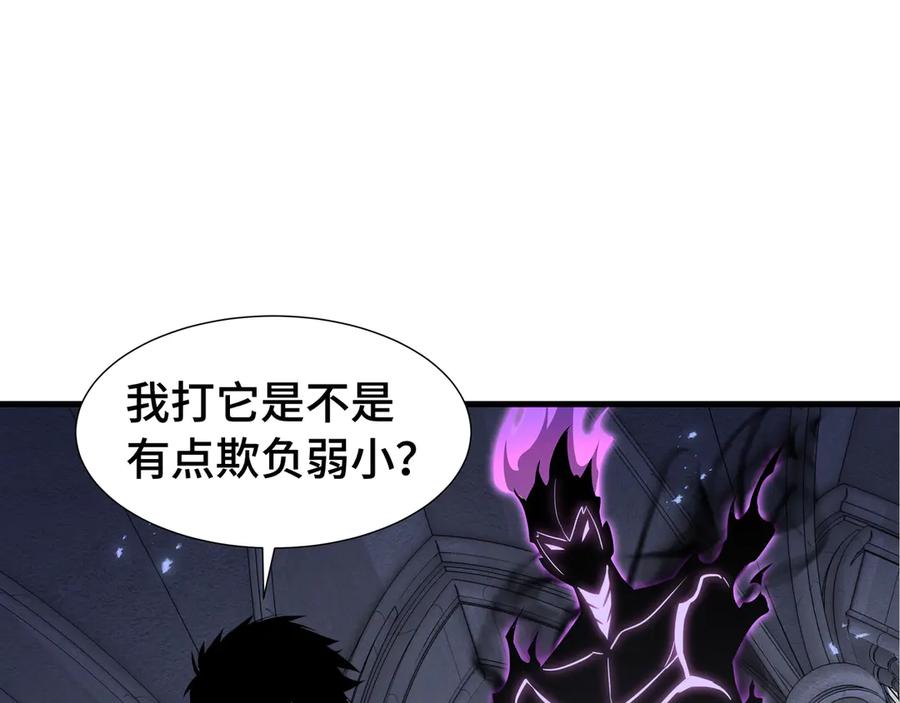 《异狱暴君：我的影子能无限进化》第28话 拼合碎片 第102页