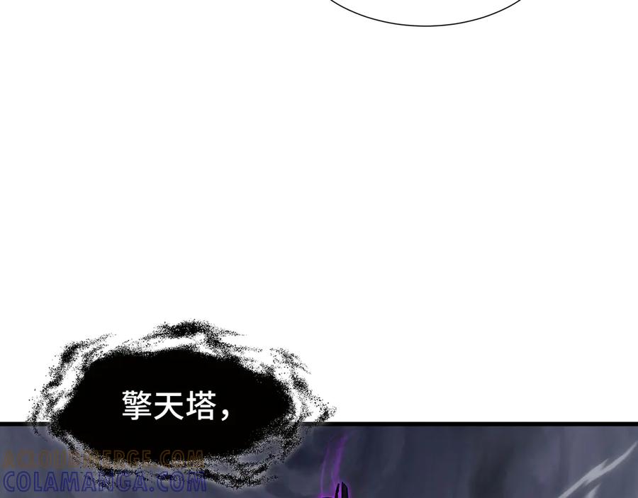 《异狱暴君：我的影子能无限进化》第28话 拼合碎片 第77页