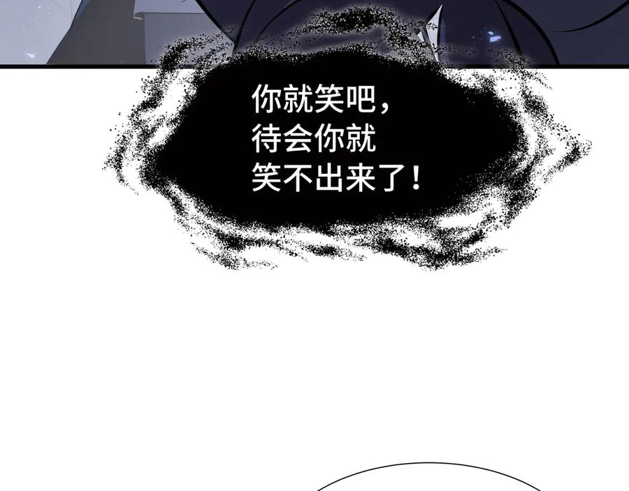 《异狱暴君：我的影子能无限进化》第28话 拼合碎片 第104页