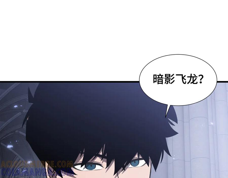 《异狱暴君：我的影子能无限进化》第28话 拼合碎片 第89页
