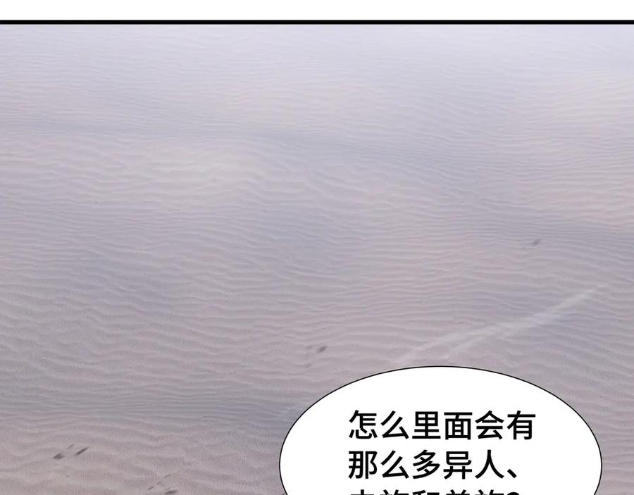 《异狱暴君：我的影子能无限进化》第28话 拼合碎片 第67页