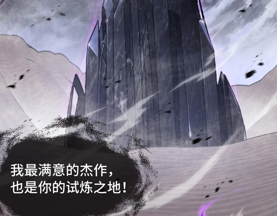 《异狱暴君：我的影子能无限进化》第28话 拼合碎片 第79页