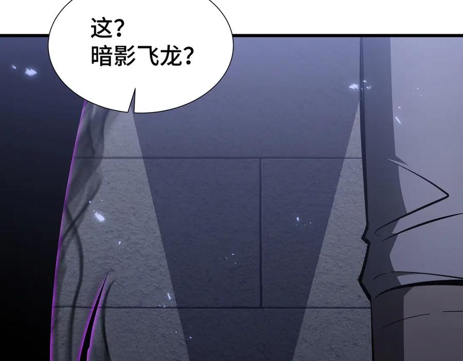 《异狱暴君：我的影子能无限进化》第28话 拼合碎片 第99页