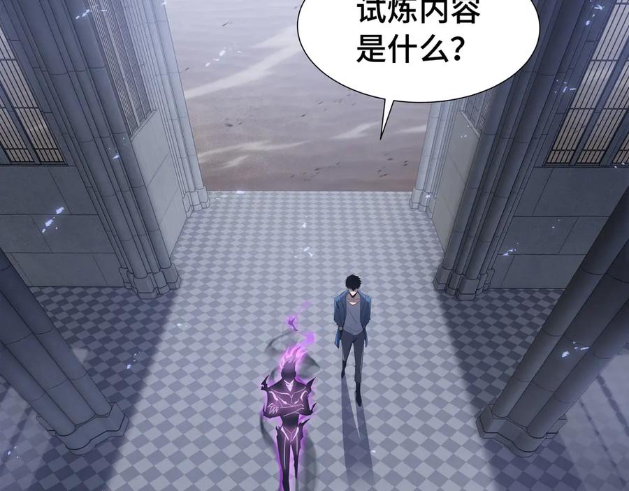 《异狱暴君：我的影子能无限进化》第28话 拼合碎片 第86页