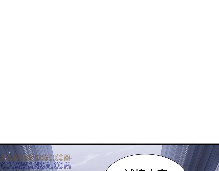 《异狱暴君：我的影子能无限进化》第28话 拼合碎片 第85页