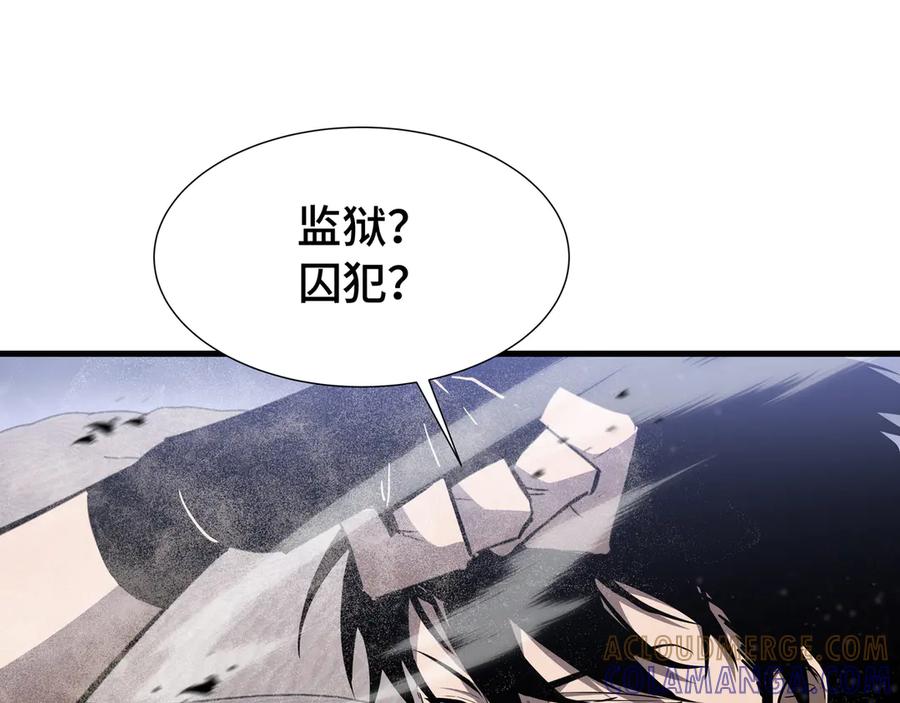 《异狱暴君：我的影子能无限进化》第28话 拼合碎片 第73页