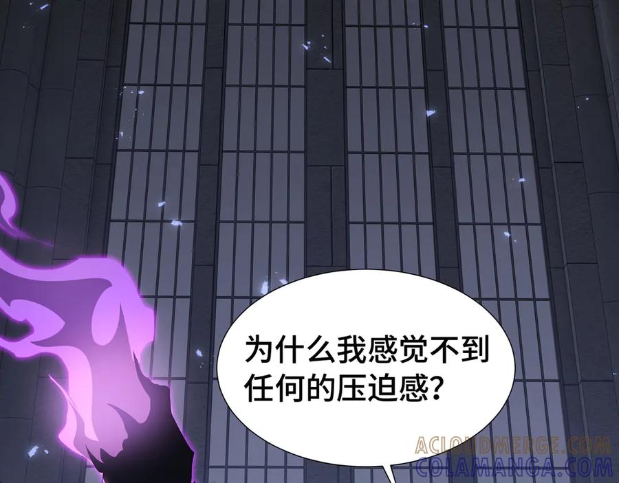 《异狱暴君：我的影子能无限进化》第28话 拼合碎片 第93页