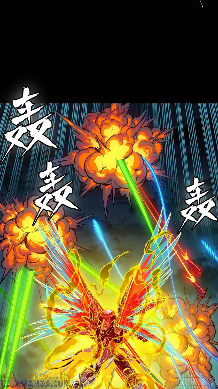 星甲魂将传 305 穷寇莫追 第55页