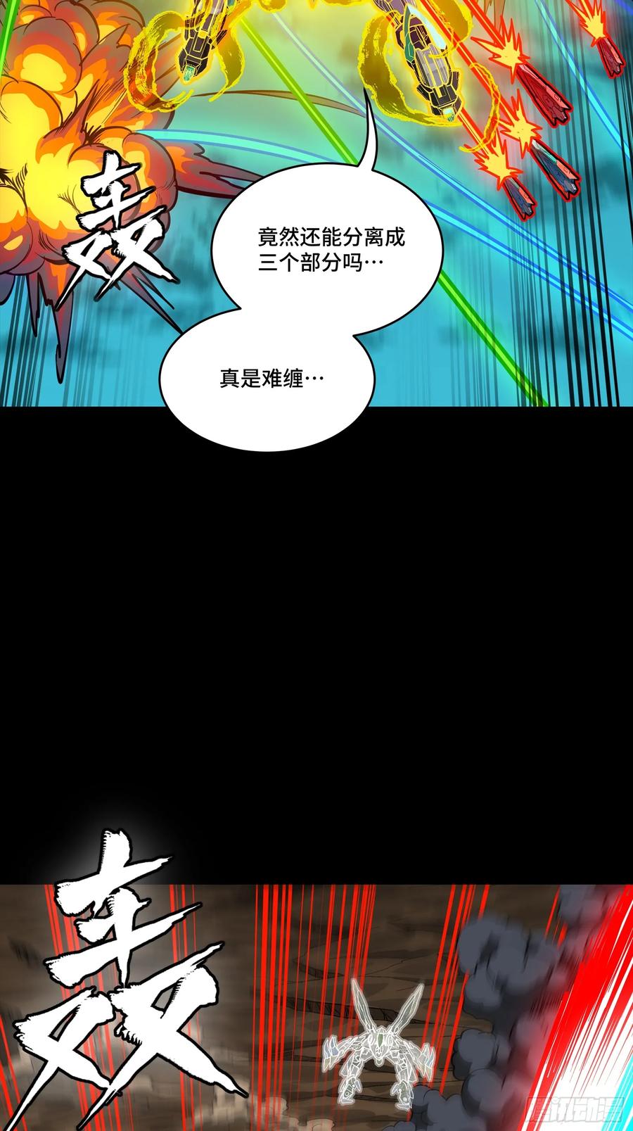 星甲魂将传 305 穷寇莫追 第56页