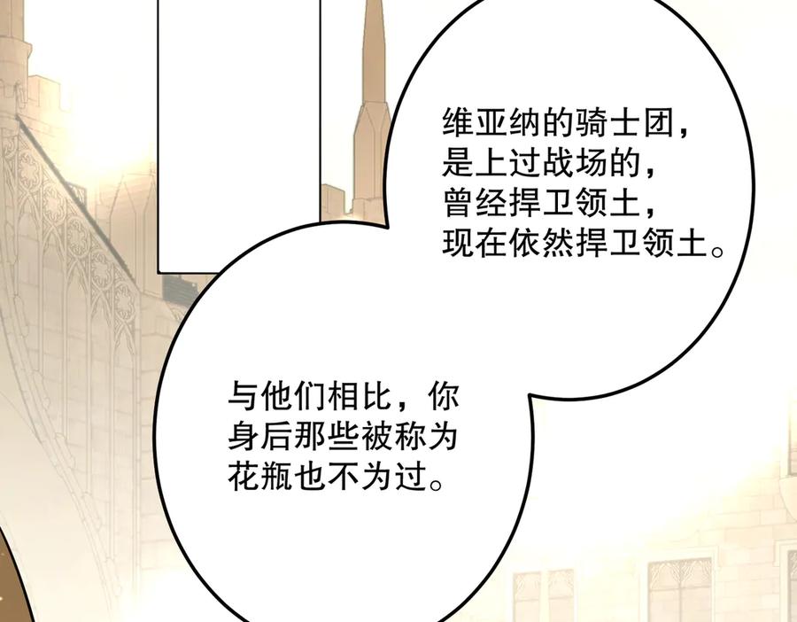 六岁开始成为女王 - 故事：“陷阱” - 第60张图