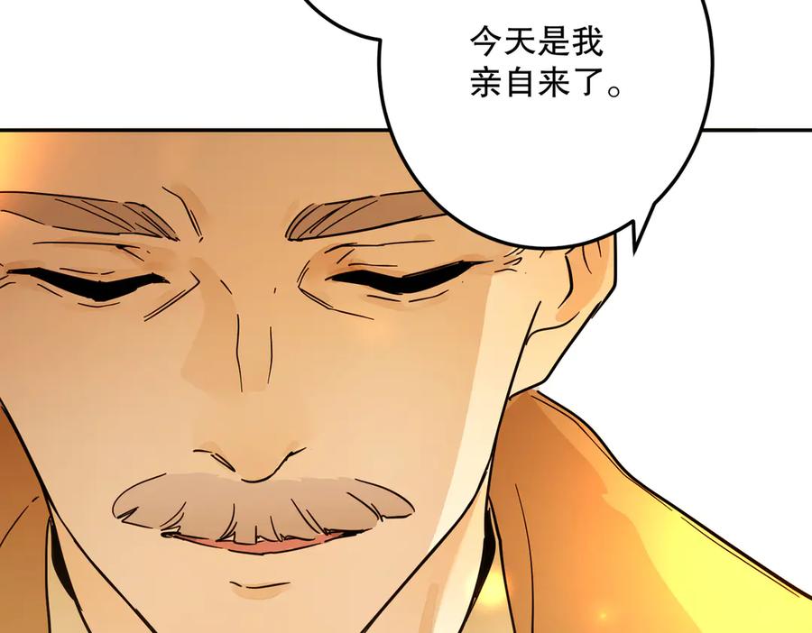 六岁开始成为女王 - 故事：“陷阱” - 第40张图