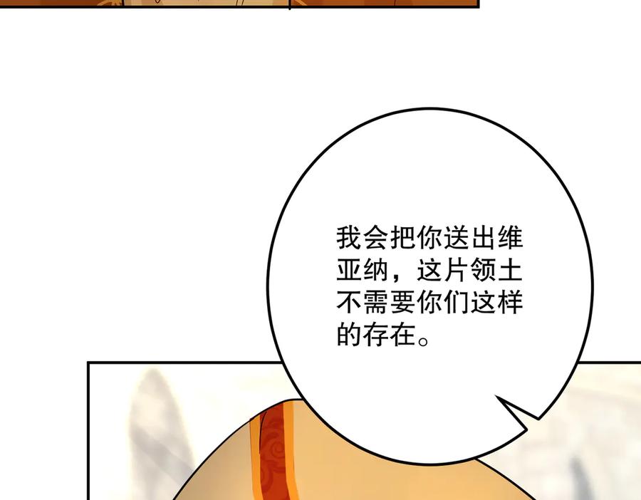 六岁开始成为女王 - 故事：“陷阱” - 第91张图