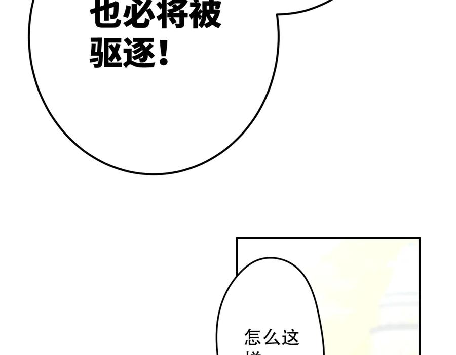 六岁开始成为女王 - 故事：“陷阱” - 第75张图