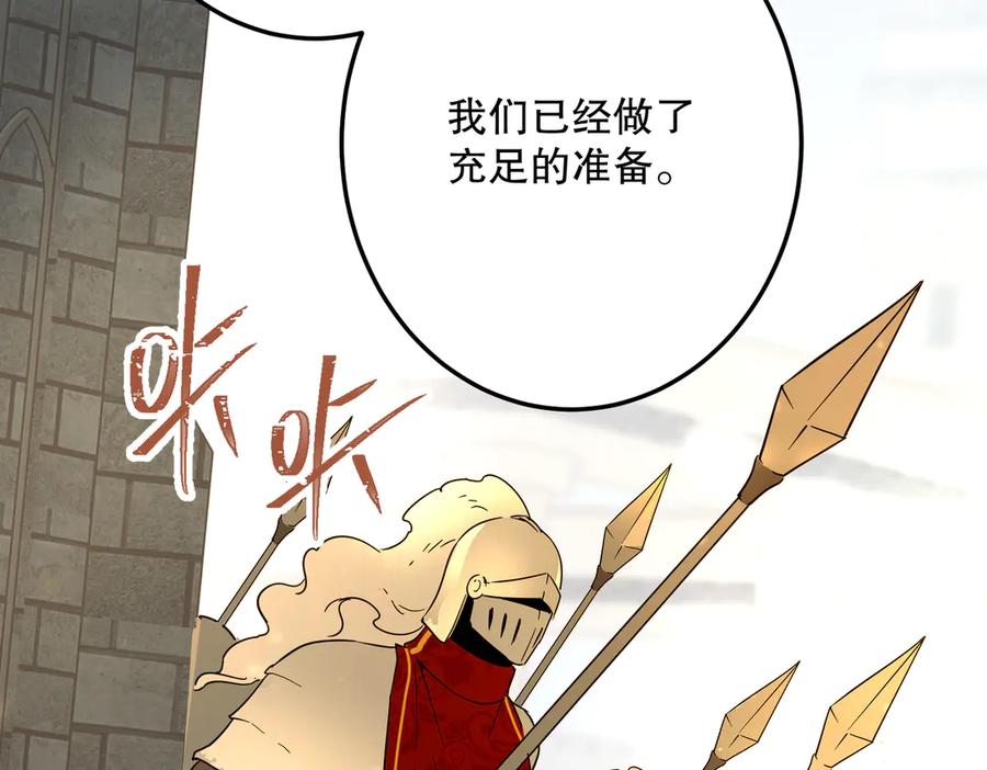 六岁开始成为女王 - 故事：“陷阱” - 第32张图