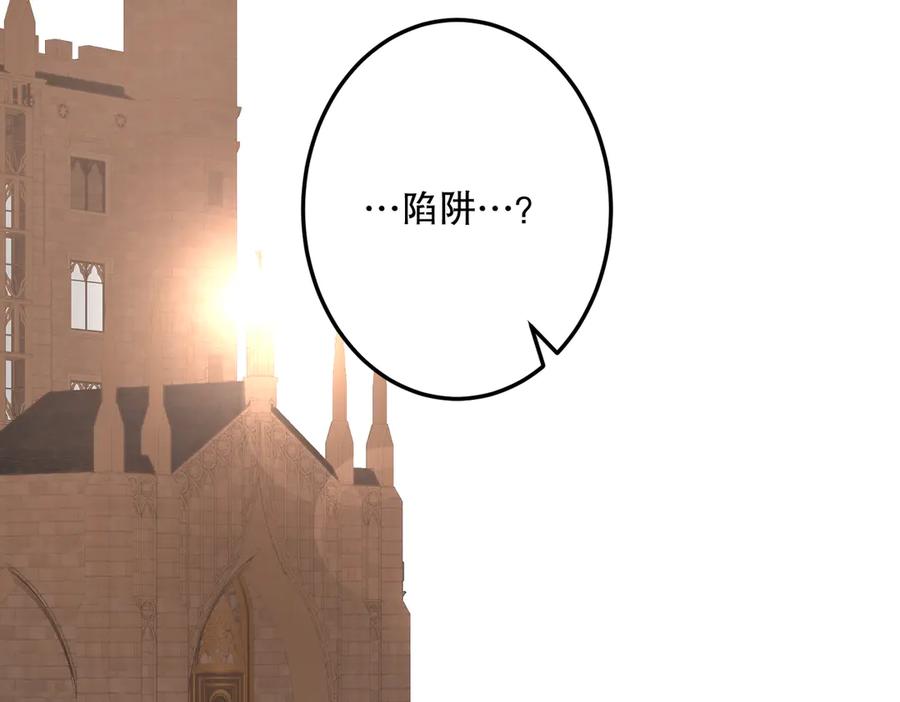 六岁开始成为女王 - 故事：“陷阱” - 第104张图