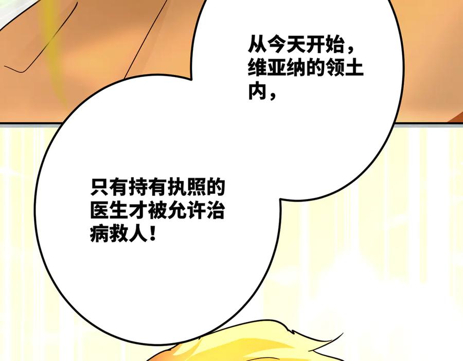 六岁开始成为女王 - 故事：“陷阱” - 第72张图