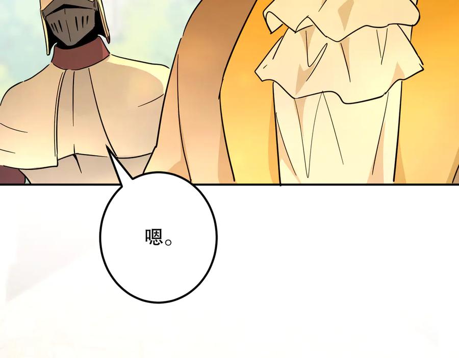 六岁开始成为女王 - 故事：“陷阱” - 第82张图