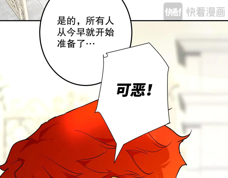 六岁开始成为女王 - 故事：“陷阱” - 第56张图