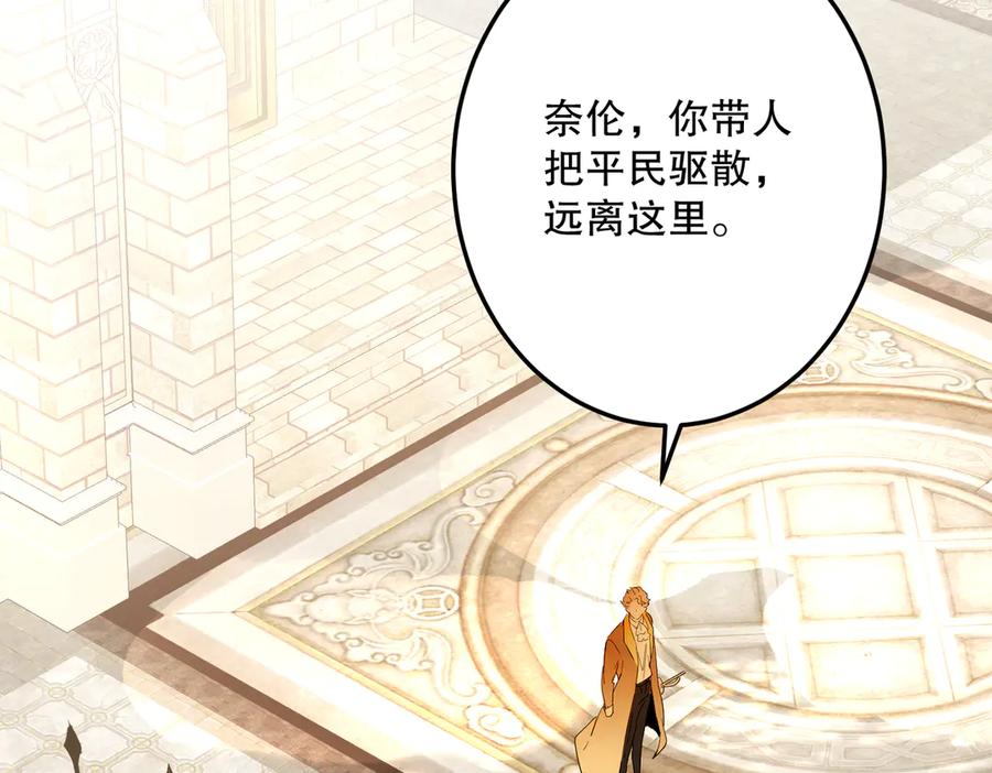 六岁开始成为女王 - 故事：“陷阱” - 第78张图