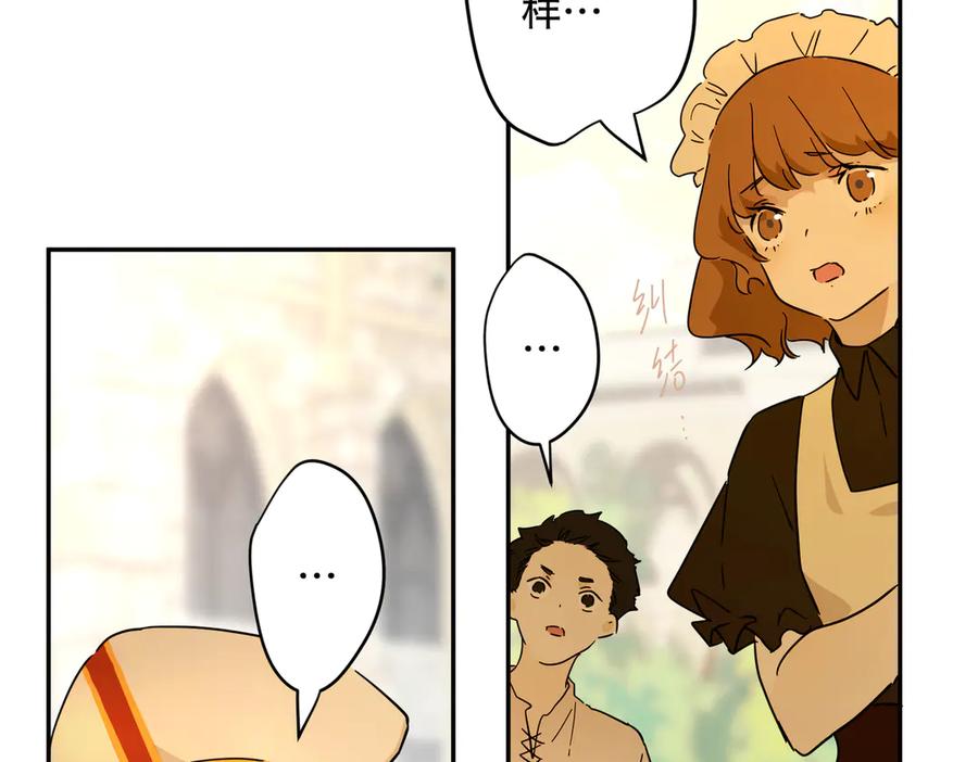 六岁开始成为女王 - 故事：“陷阱” - 第76张图