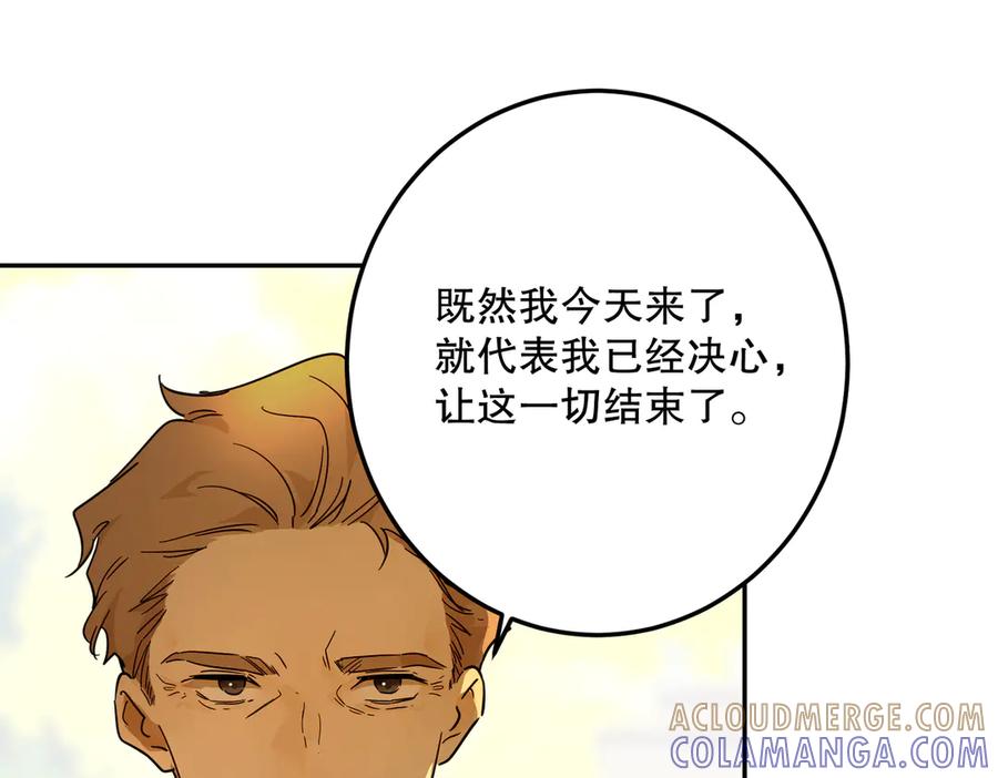 六岁开始成为女王 - 故事：“陷阱” - 第89张图