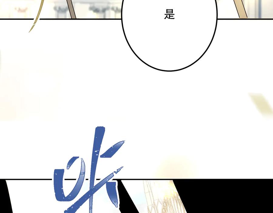 六岁开始成为女王 - 故事：“陷阱” - 第44张图