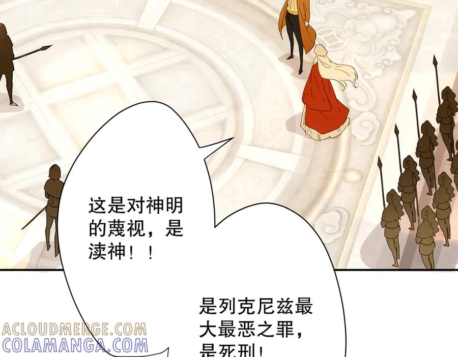 六岁开始成为女王 - 故事：“陷阱” - 第85张图