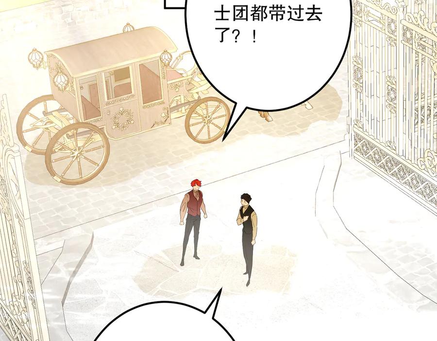 六岁开始成为女王 - 故事：“陷阱” - 第55张图